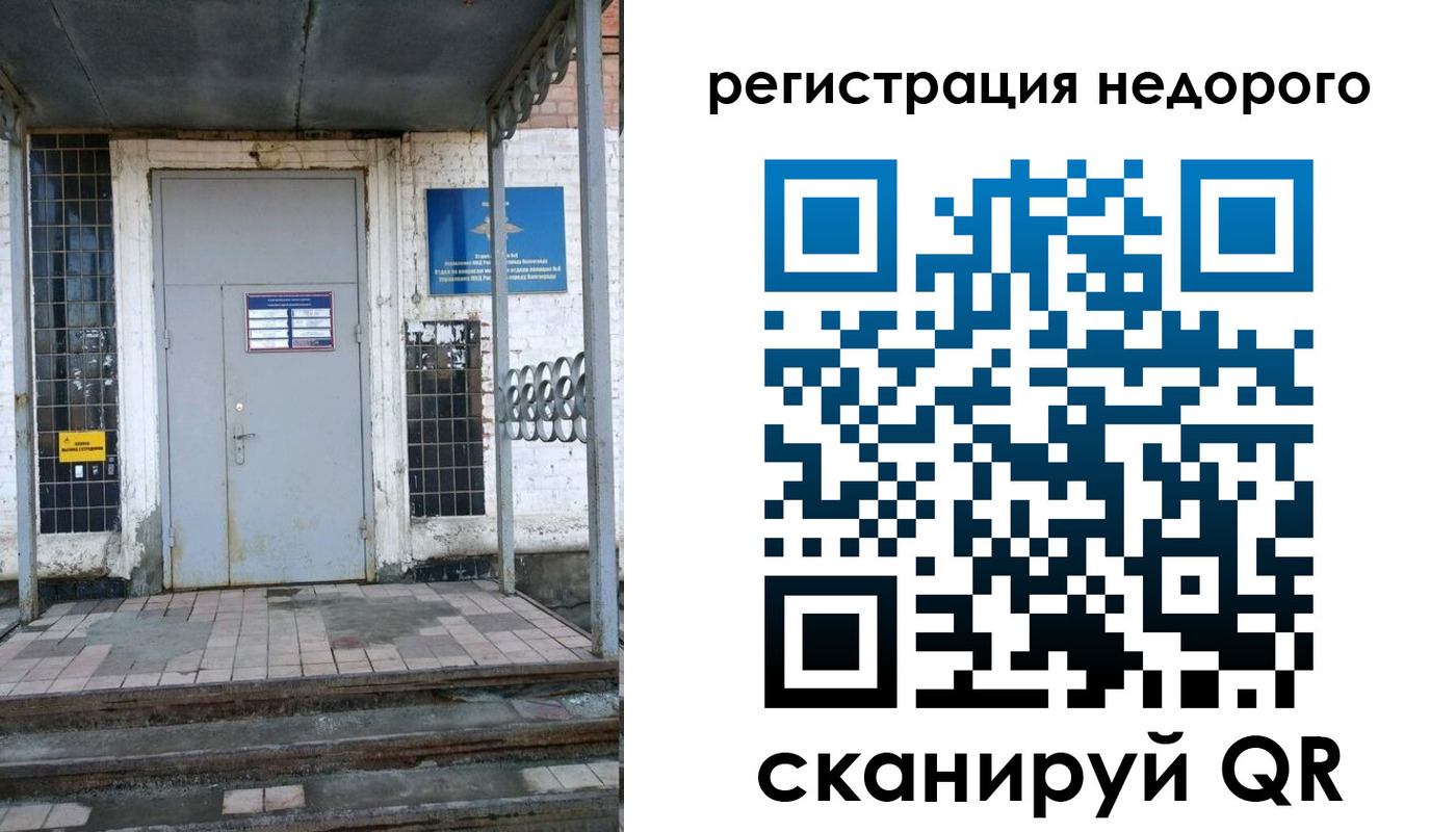 прописка гарантия в Егорьевске