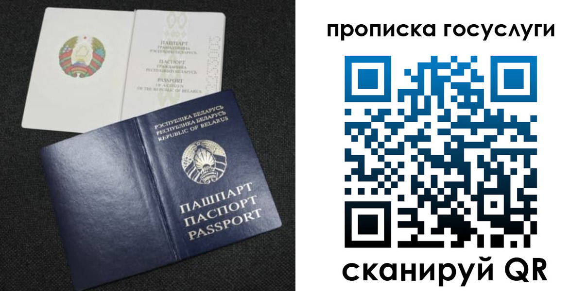 прописка паспорт в Егорьевске